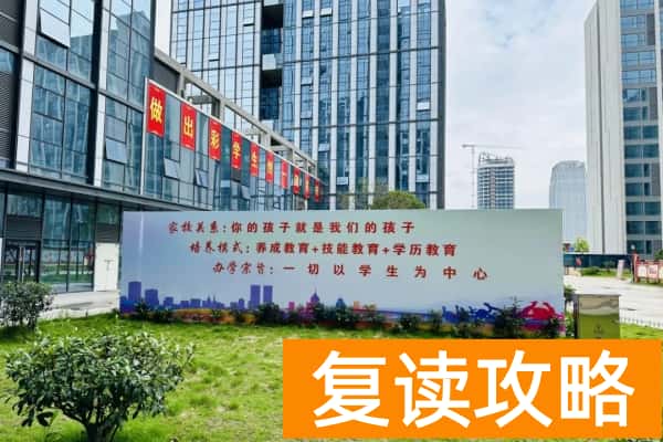 龙骧单招培训学校的学费是多少？