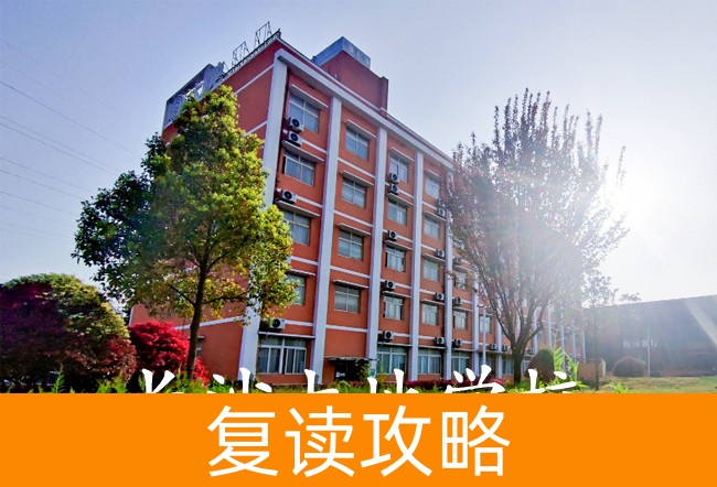 2025长沙大地学校复读班学籍怎么处理?