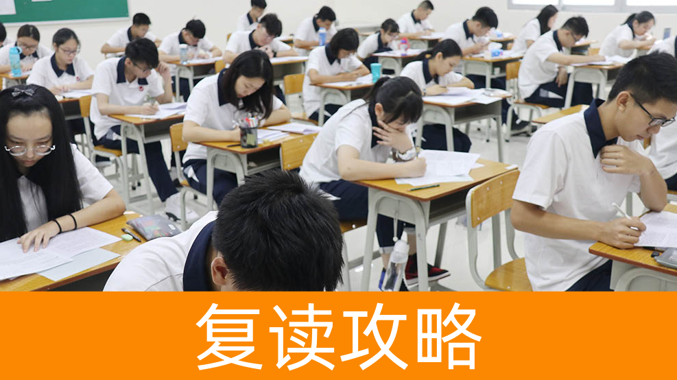 高考复读生有加分政策吗 需要哪些条件